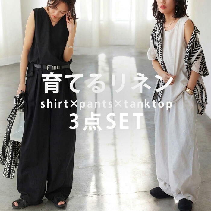 シャツ パンツ タンクトップ レディース 送料無料・メール便不可