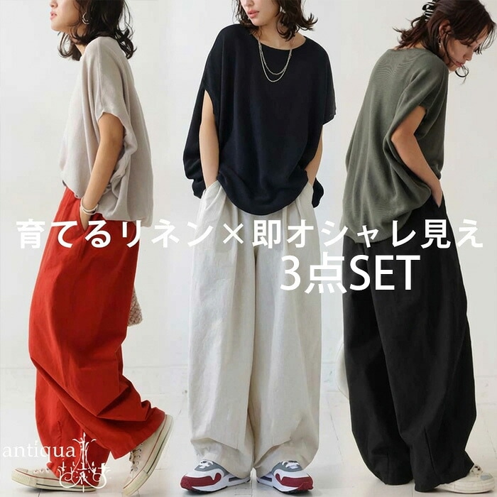 コーデセット ドルマンニット ワイドパンツ ニット パンツ 送料無料・再販。メール便不可