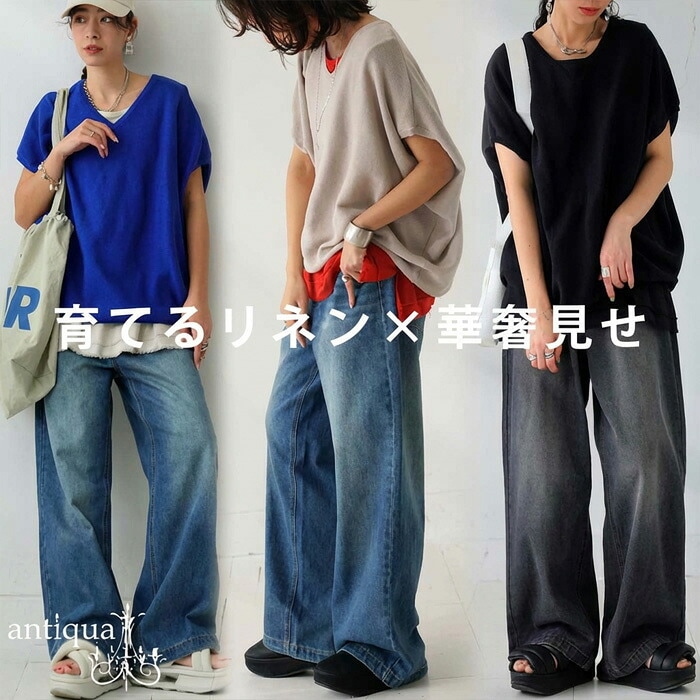 ニット タンクトップ パンツ レディース 送料無料・メール便不可