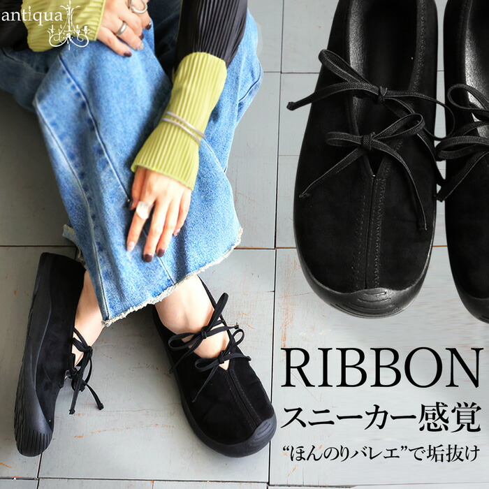 再入荷予定有!スエード調 バレエシューズ リボン レディース 靴 送料無料・再入荷 メール便不可
