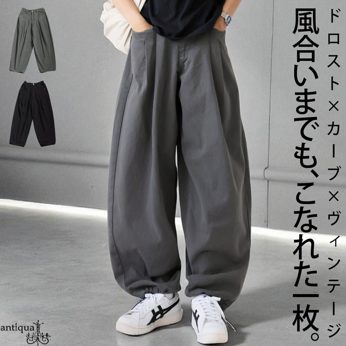GW何着る？対象商品最大半額！！ カーブパンツ メンズ ボトムス パンツ ドロスト 送料無料 ・メール便不可