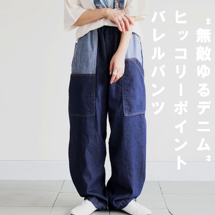 新品 antiquaドッキングデニムパンツ ドッキングデニムパンツ パンツ レディース ボトムス 送料無料