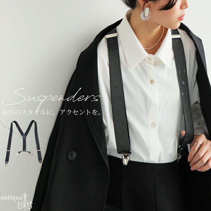 LADIES ファッション antiqua サスペンダー付オールインワン