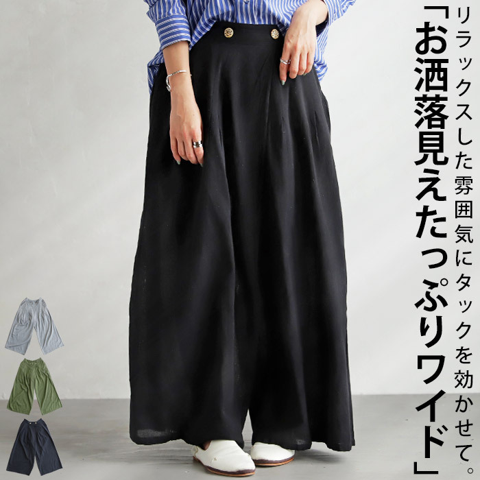 ネパール綿 ワイドパンツ レディース ボトムス ロング 送料無料・メール便不可