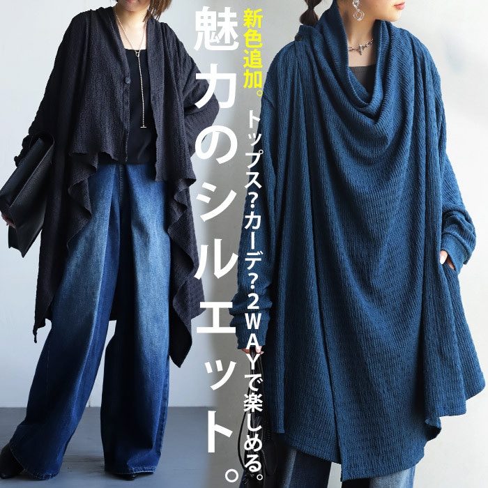 カーディガン 2way カーデ ロングカーディガン ロングカーデ ガウン 大きめ 羽織り 防寒 UV対策 オールシーズン ユニセックス 変形 お出かけ カジュアル 大人 レディース おしゃれ 誕生日 プレゼント AminaCollection・メール便不可