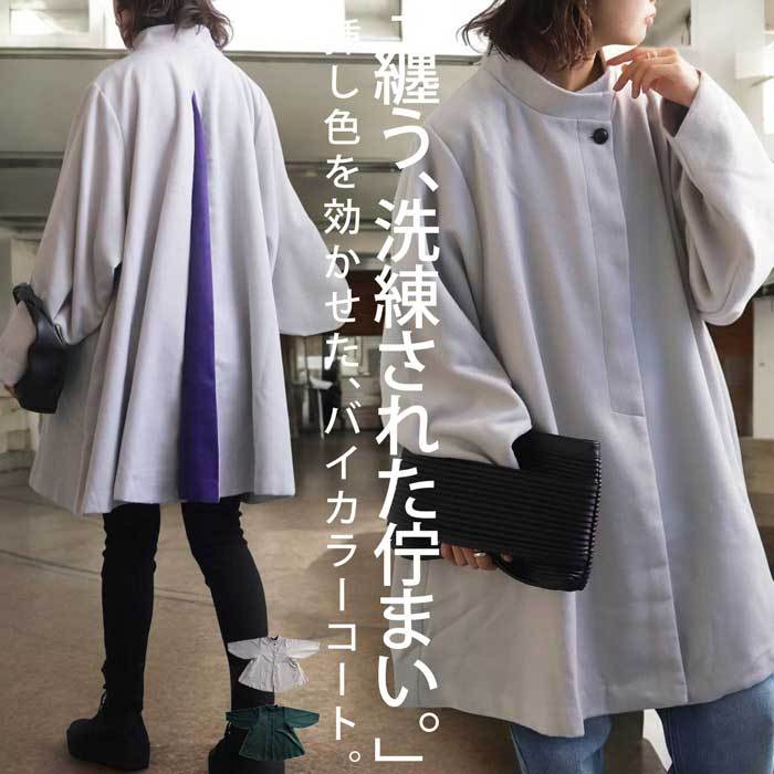 コート 羽織り アウター コート ジャケット カーデ 重ね着 着物 八掛  