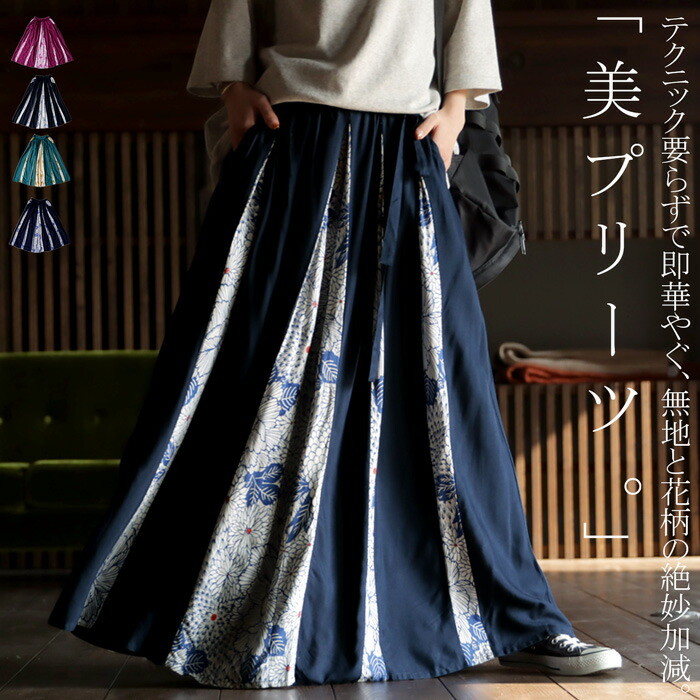 【ヨウジヤマモト　Y's】花柄フレアロングスカート　変形デザイン　綿 ヨウジヤマモト Y's】花柄フレアロングスカート 変形デザイン 綿