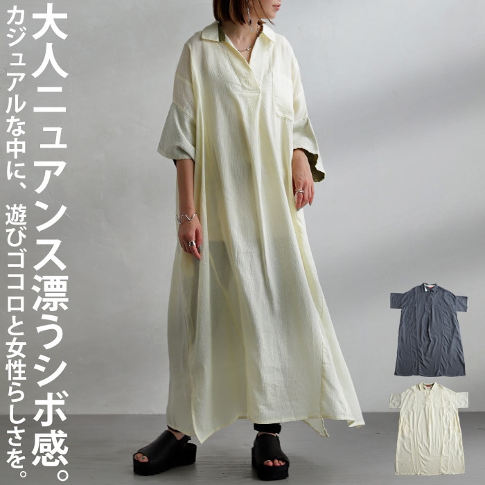 ワンピース ロングワンピース トップス シャツワンピース 無地 変形 綿 綿100％ Vネック 襟 スリット 大きめ ゆったり ナチュラル カジュアル シンプル 和 レトロ ヴィンテージ 春 夏 オールシーズン 大人 レディース 誕生日 プレゼント AminaCollection・メール便不可