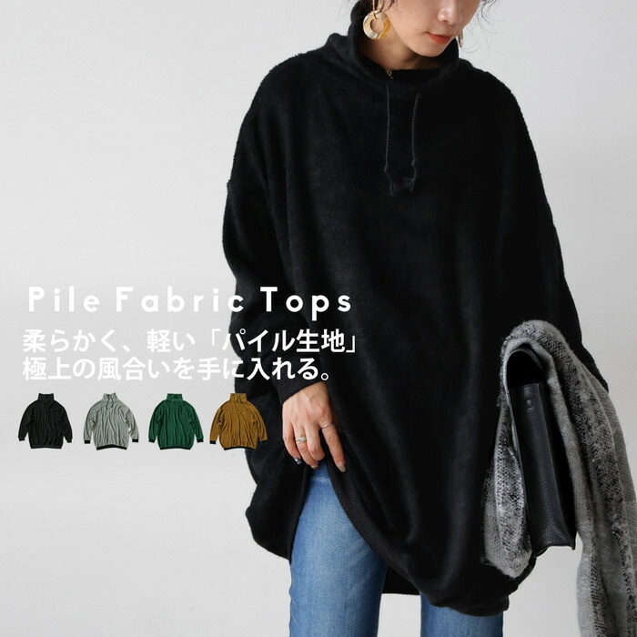 トップス 長袖 カジュアル ハイネック スタンド襟 トレーナー プルオーバー パーカー ニット 送料無料・メール便不可