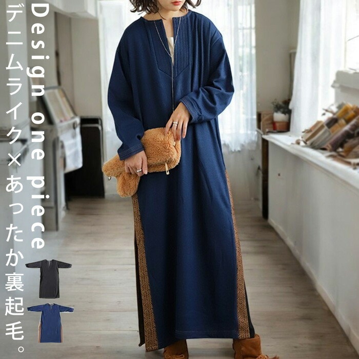 ワンピース 羽織り ロング ロングシャツ シャツ シャツワンピース デニム  カットソー ロングワンピース 長袖 ノーカラー デニム 柄 ワイド ステッチ 綿 シンプル カジュアル ナチュラル 大人 レディース おしゃれ 誕生日 プレゼント AminaCollection・メール便不可