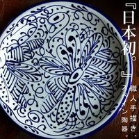 大皿 22cm 日本製 美濃焼 陶器 藍色 ブルー 幾何学模様 食洗機対応