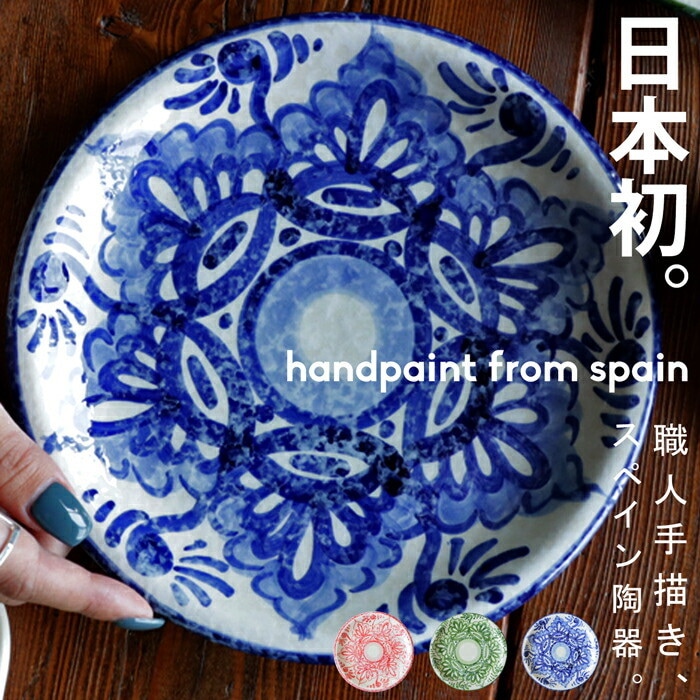 平皿 20cm プレート 北欧 お皿 丸皿 うつわ 器 洋食器 陶器 キッチン メイン皿 おかず皿 パスタ皿 カレー皿 取り皿 カフェ 総柄 花柄 シンプル ナチュラル 誕生日 食洗機対応 電子レンジ対応 オーブン対応 おしゃれ お祝い プレゼント・メール便不可