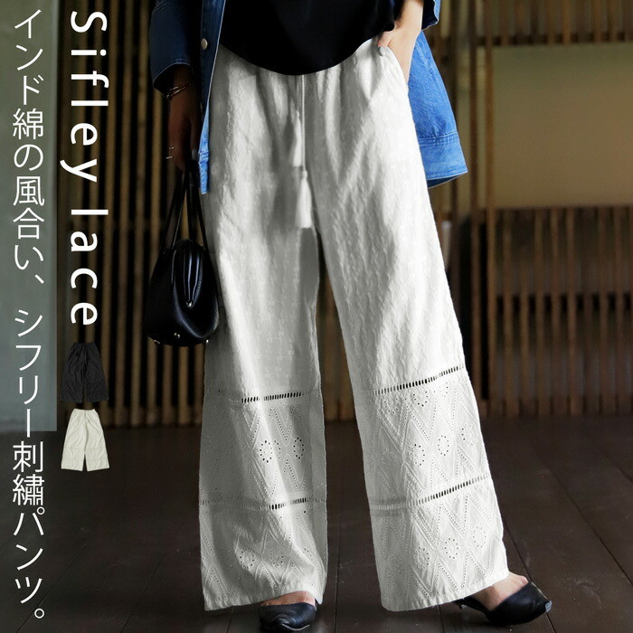 パンツ レディース ボトムス ロングパンツ ロング丈 長ズボン ワイド 
