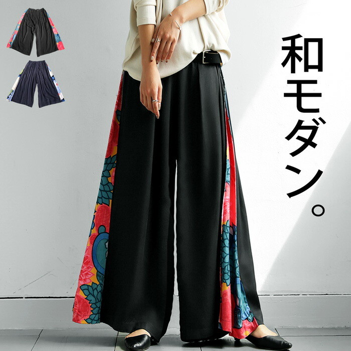 ワイドパンツ パンツ ボトムス 花 柄 花柄 和柄 和服 着物 袴 変形 