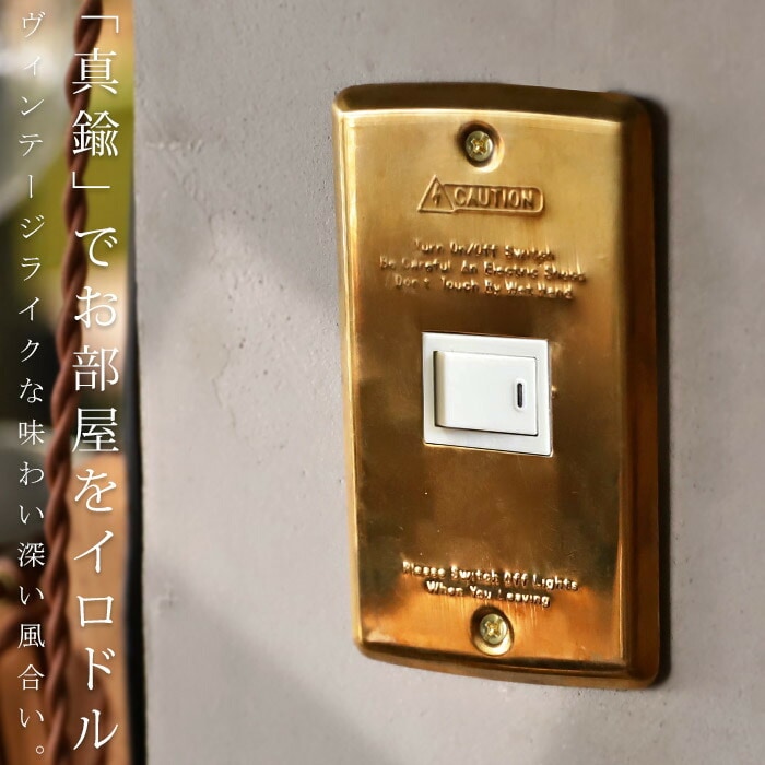 レトロ　アンティーク　エレベーター　スイッチプレート　当時もの本物 レトロなエレベーターボタン | キヌブログ！