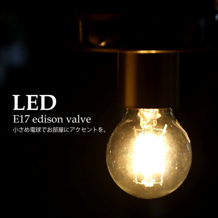 LED電球 電球 LED E17 2.4W 明るさ220ルーメン 調光対応 照明 ライト 装飾 モダン ライト・メール便不可