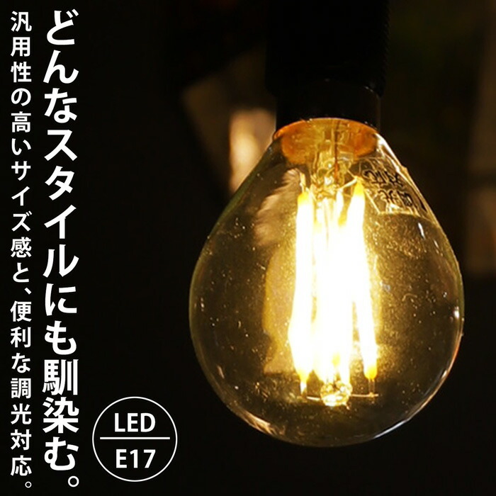 LED電球 電球 LED E17 6W 明るさ660ルーメン シャンデリア 照明 ライト 装飾 モダン ライト インテリア ディスプレイ・メール便不可