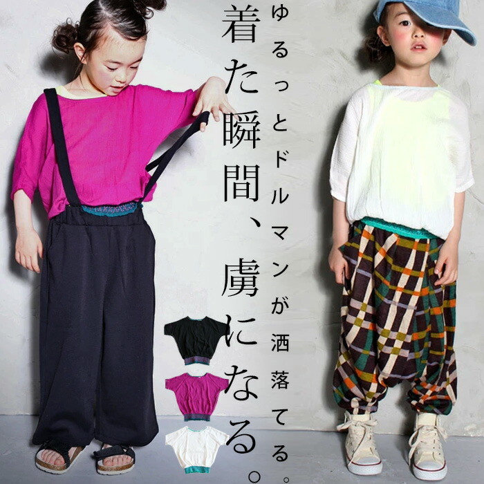 キッズ トップス ドルマン ジュニア シルエット シンプル コーデ シャーリングゴム 透け感 ふんわり シンプル カジュアル 春夏 アウトドア 通園 通学 保育園 幼稚園 おしゃれ 女の子 男の子 プレゼント  AminaCollection・(10)メール便可