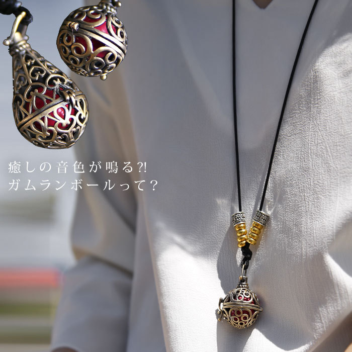 アクセ送料無料 ネックレス アクセサリー ガムランボール ガムラン