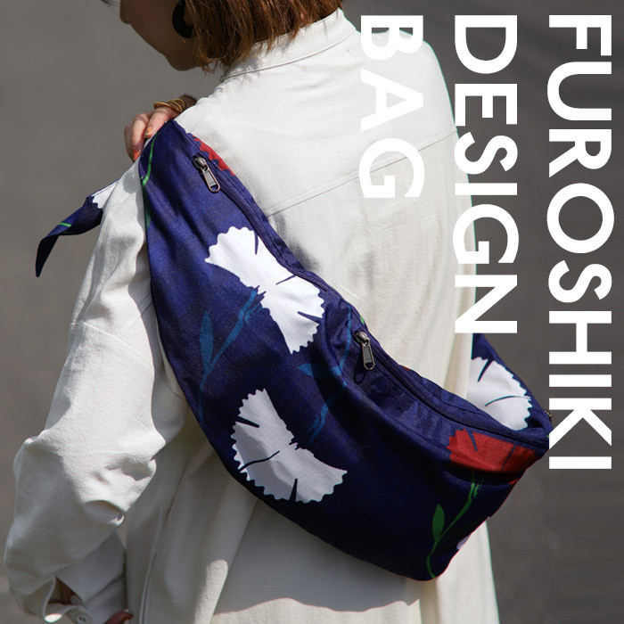 バッグ 鞄 カバン ボディバッグ ミニマルバッグ サブバッグ 和柄 花柄 和モダン 肩がけ 風呂敷 ポケット付き 収納 折り畳み 多機能 レトロ 和 お出かけ キャンプ アウトドア カジュアル 大人 レディース おしゃれ プレゼント  AminaCollection・メール便不可