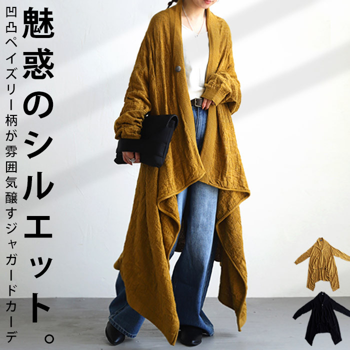 カーディガン カーデ ロングカーディガン ガウン 羽織り ニット