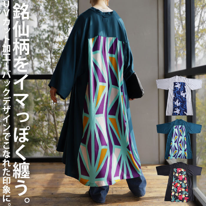 羽織り アウター UV加工 ロングカーディガン ロングカーデ カーディガン 柄 花柄 和柄 銘仙 切替 ゆったり 大きめ お出掛け 日除け UV対策 ナチュラル カジュアル 和 和モダン レトロ ヴィンテージ 大人 レディース 誕生日 プレゼント AminaCollection・メール便不可