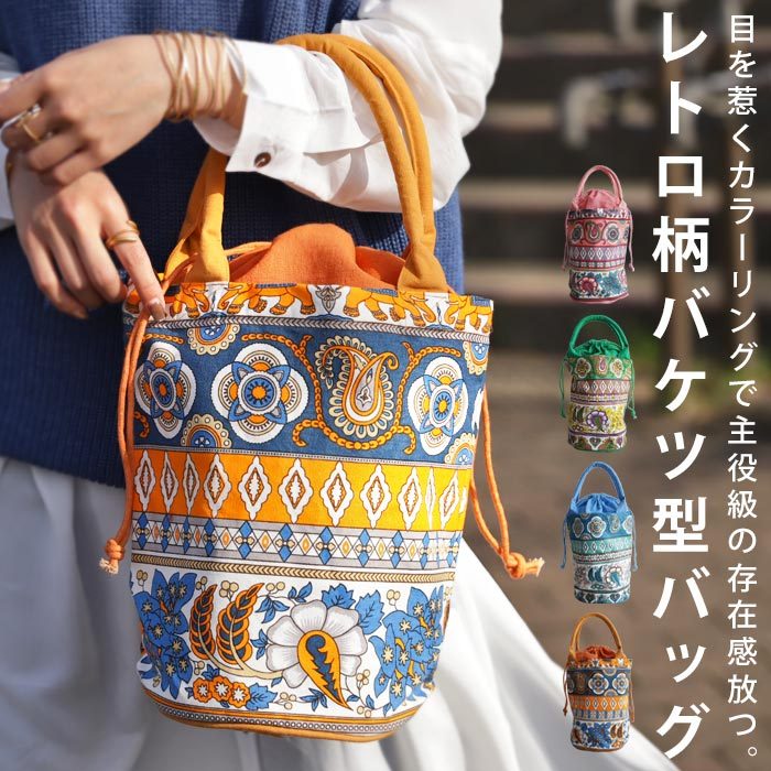 バッグ 鞄 カバン ミニバッグ サブバッグ 巾着 バケツ型 ポーチ 