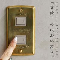 ☆vintage インテリア プレート スイッチ スイッチプレート コンセント カバー スイッチカバー