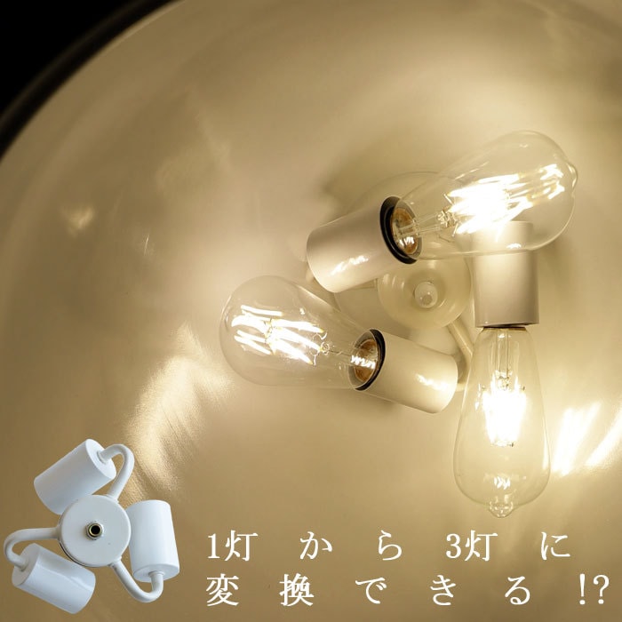 変換ソケット アダプター ソケット 3灯 変換 灯具 ホワイト アンティーク ヴィンテージ E26 LED レトロ・メール便不可