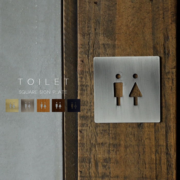 ポイント10％！2月25日20時～3月26日10時サインプレート プレート WC トイレ マーク TOILET ピクトグラム アンティーク ヴィンテージ インテリア インダストリアル DIY 雑貨 カフェ レストラン ・(10)メール便可