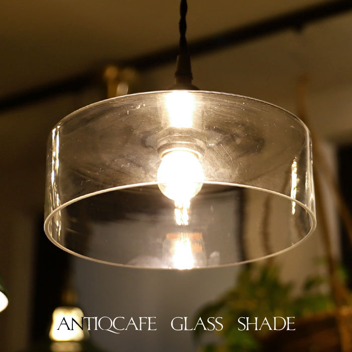 シェード ガラス ガラスシェード 円 丸 ライト 照明 天井照明 アンティーク ヴィンテージ レトロ モダン インテリア おしゃれ 簡単 店舗 寝室 リビング・メール便不可