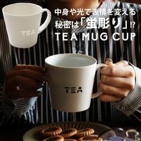 マグカップ コップ カップ マグ おしゃれ 北欧 240ml 食器 陶器 日本製