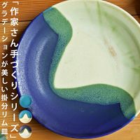 青緑の幾何学模様陶器皿 緑ガラス釉｜7寸輪花皿｜陶器｜松尾直樹｜和食器通販｜うちる｜和食器