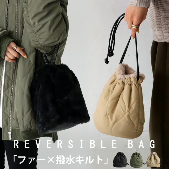 ハンドメイド　ウサミミ丸底巾着ファーバッグ　丸型巾着バッグ ハンドメイド ウサミミ丸底巾着ファーバッグ 丸型巾着バッグ