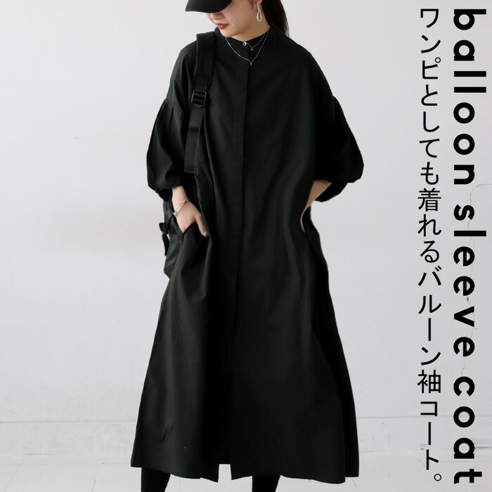 ワンピース ワンピ シャツワンピース バルーン 羽織り コート