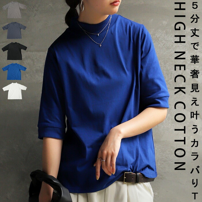 トップス プルオーバー カットソー 五分袖 Tシャツ 綿 綿100