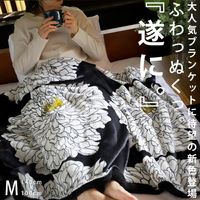 ブランケット オリジナル Sサイズ100×70cm ひざ掛け 肩掛け・メール便