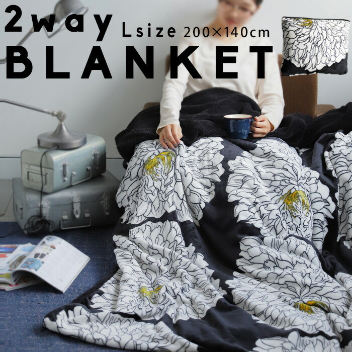 ブランケット オリジナル 大判サイズ 200×140cm 折り畳み コンパクト