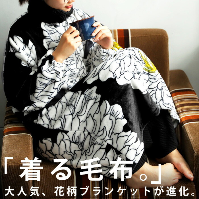 ロングガウン オリジナル 羽織り ガウン 着る毛布 ロング丈 ドロストコード 袖ゴム 袖口ゴム もこもこ ふわふわ 防寒 部屋着 ルームウェア おこもり ブラック ラク ナチュラル カジュアル 大人 レディース おしゃれ 母の日 誕生日 プレゼント・メール便不可