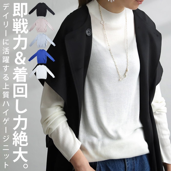 トップス ニット セーター プルオーバー ハイネック レーヨン・(10)メール便可