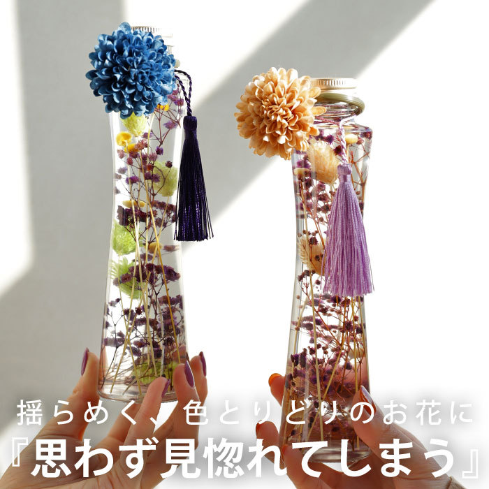 ハーバリウム 母の日 プレゼント 花 オリジナル タッセル パープル ピンク カスミソウ ボタンフラワー ポアプランツ インテリア 贈り物 実用的 ・メール便不可