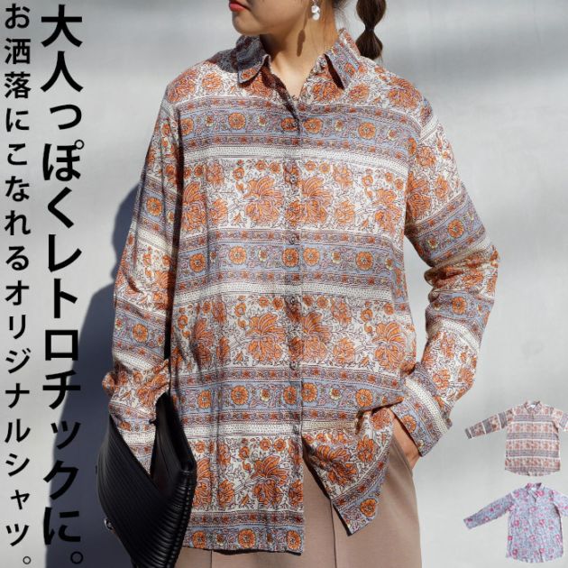 レトロ 花柄 シャツ レディース 長袖 綿100 送料無料・(100)メール便可