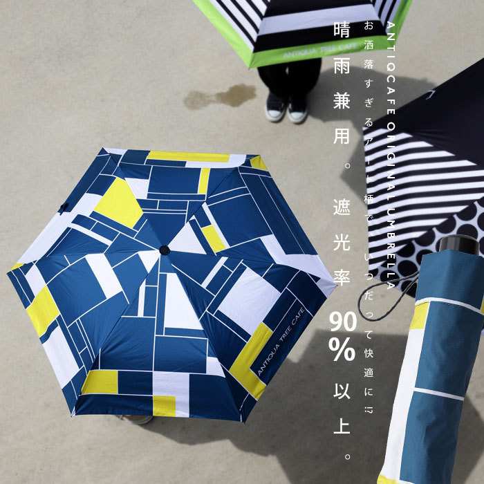 アート柄 晴雨兼用折りたたみ傘 レディース 遮光90％以上・メール便不可