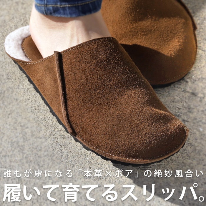 スリッパ オリジナル 暖かい サンダル ボア ボアサンダル 秋冬 つっかけ お出掛け 散歩 ショッピング ルームスリッパ レディース レザー 革・メール便不可