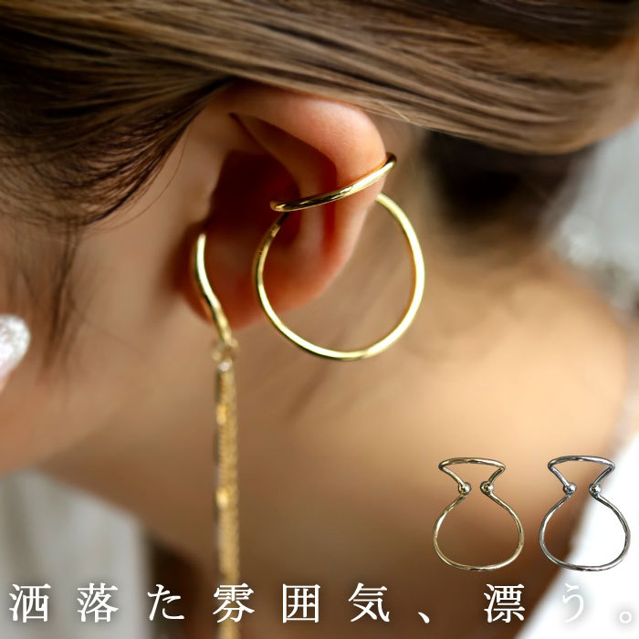 アクセ送料無料 イヤーカフ アクセサリー カフ 日本製 片耳用 イヤカフ シルバー ゴールド 歪み 変形 モダン 上品 レディース a.depeche・(10)メール便可