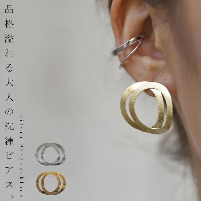 アクセ送料無料   ピアス アクセサリー 金属アレルギー対応 シルバーポスト 大人 レディース シルバー ゴールド 円 リング 輪 シルバー925 おしゃれ シンプル パーティー 誕生日 プレゼント・(10)メール便可