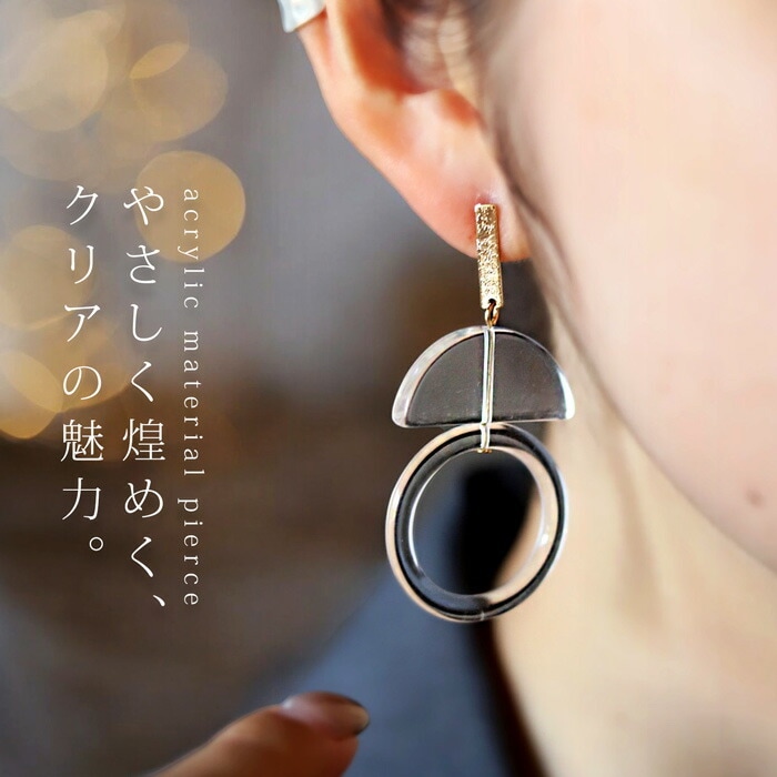 アクセ送料無料 ピアス アクセサリー ニッケルフリーポスト クリア 飾りシンプル ・(10)メール便可