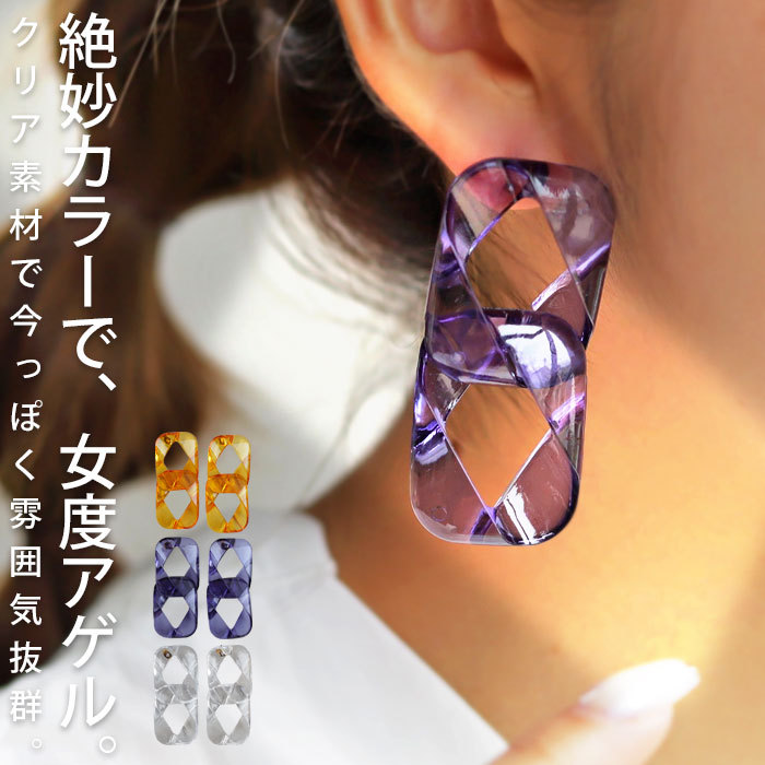 アクセ送料無料 ピアス アクセサリー ニッケルフリー チタン クリア 四角 飾り シンプル レディース・(10)メール便可