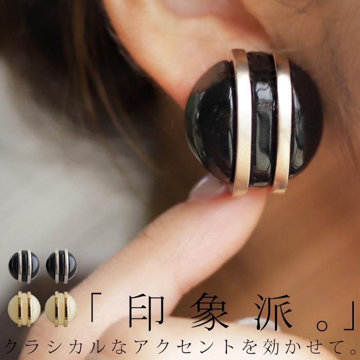 アクセ送料無料 ピアス アクセサリー チタン 丸 円 モチーフ ニュアンス レディース二次会 ・(10)メール便可