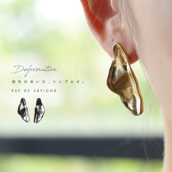 アクセ送料無料 ピアス アクセサリー チタン シルバー ゴールド ニュアンス 変形 レディース アンティーク・(10)メール便可